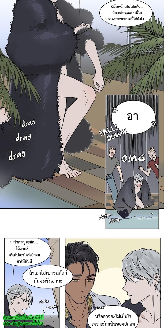 Private Scandal EP 6